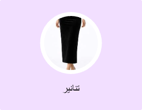 تنانير