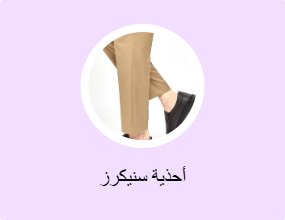 أحذية سنيكرز
