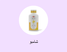شامبو