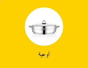 طناجر