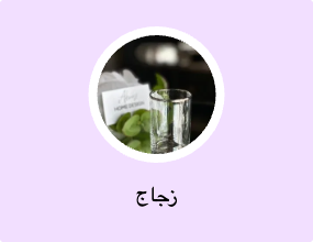 زجاج