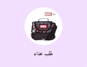 عُلب غداء