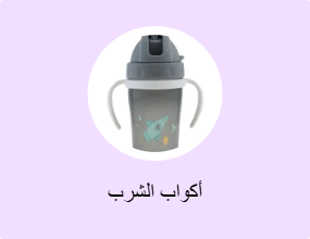 أكواب الشرب