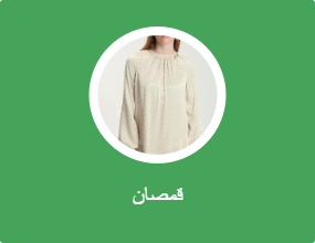 قمصان