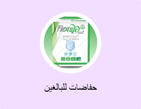 حفاضات للبالغين
