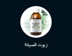 زيوت الصيانة