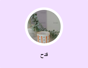 قدح