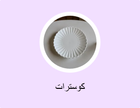 كوسترات