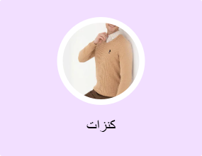 كنزات