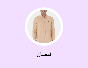 قمصان