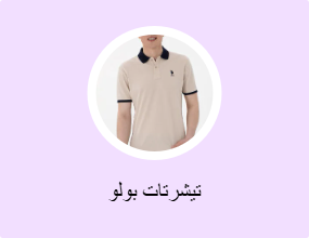 تيشرتات بولو