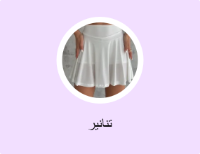 تنانير