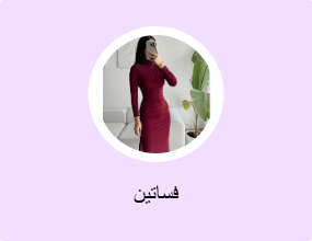 فساتين