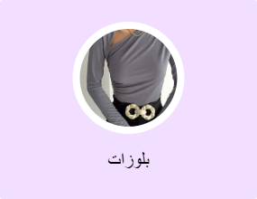 بلوزات