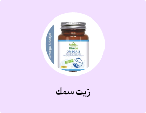 زيت سمك