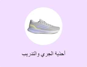 أحذية الجري والتدريب