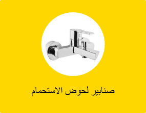 Bathtub Faucets