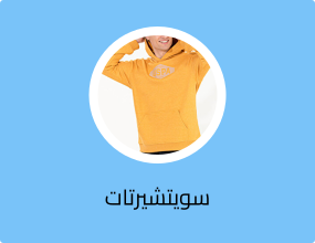 سويتشيرتات