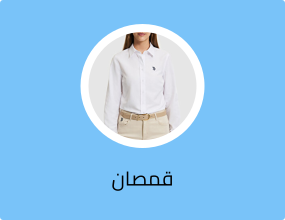 قمصان