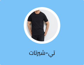 تي-شيرتات