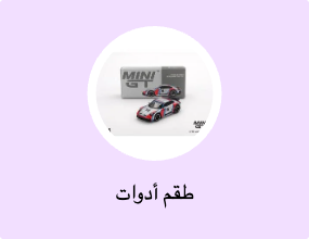 طقم أدوات