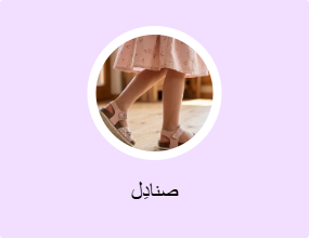 صنادِل