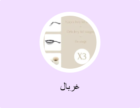 غربال