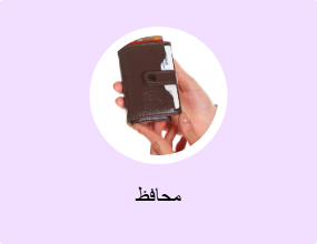 محافظ