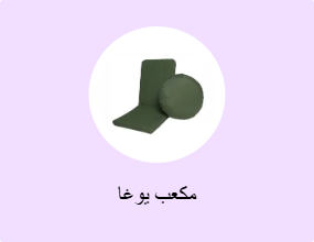 مكعب يوغا
