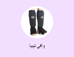 واقي تيبيا
