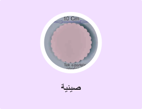 صينية