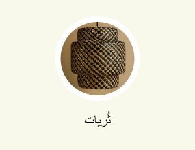 الثريا