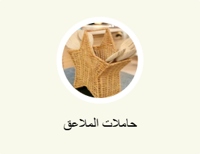 حاملات الملاعق