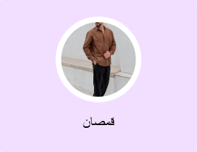 قمصان