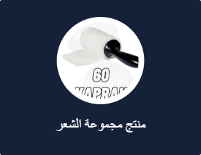 منتج مجموعة الشعر