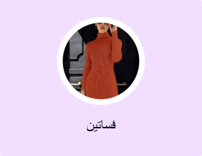 فساتين