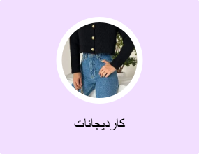 كارديجانات
