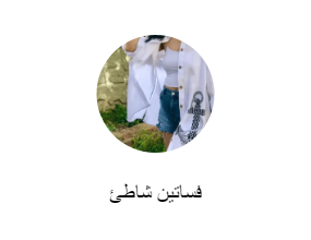 فساتين شاطئ