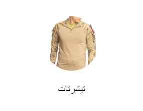 تيشرتات