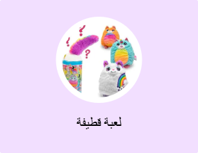 لعبة قطيفة