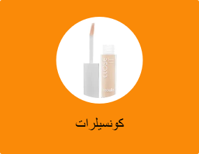كونسيلرات