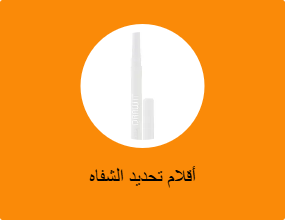 أقلام تحديد الشفاه