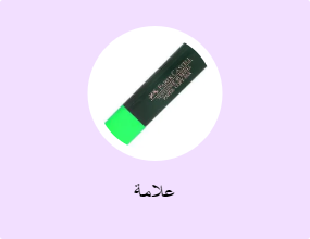 علامة