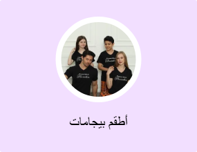 أطقم بيجامات