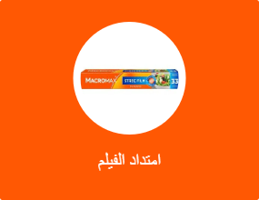 امتداد الفيلم