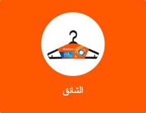 الشانق