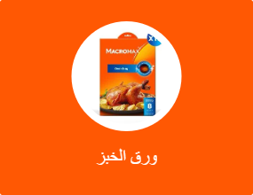 ورق الخبز