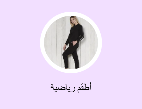 أطقم رياضية