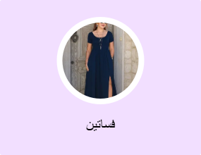 فساتين