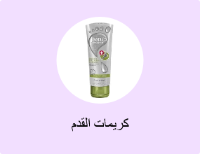 كريمات القدم